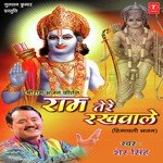 Shri Ram Bhajan Kirtan Ram Tera Rakhwala - Sher Singh Song Download
