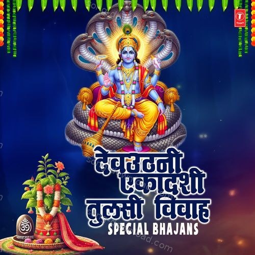 Devuthani Ekadashi - Tulsi Vivah Special Bhajans Sher Singh MP3 Download